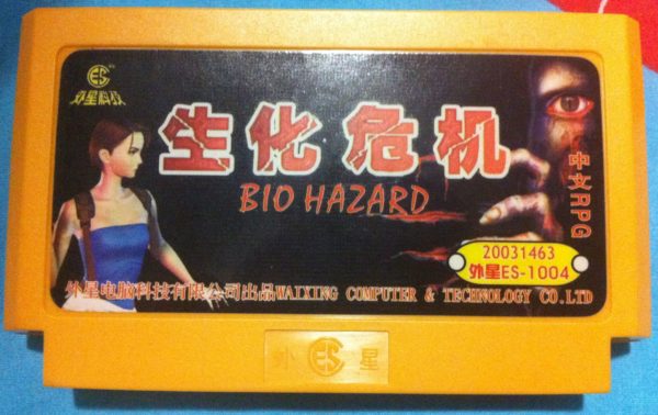 Bio_Hazard_Famicom_Cart